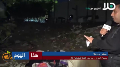  فيديو: تغطية قناة "هلا" لأضرار العاصفة المطرية في مدينة يافا 